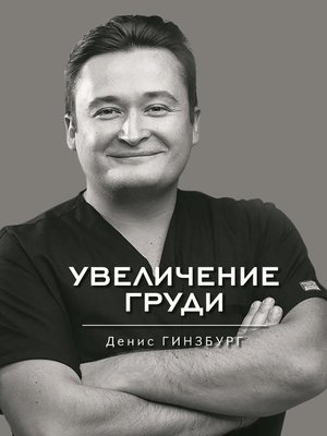 Картинки увеличение груди